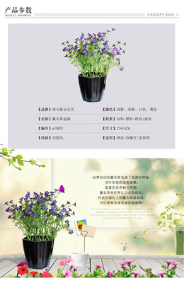 中式田園風薰衣草仿真花 點綴家居的詩意美學