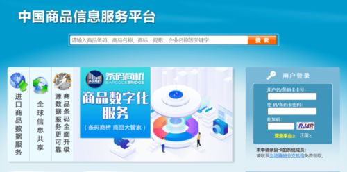 企業如何一“碼”當先？信息咨詢服務的制勝秘訣