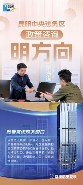 昆明政策咨詢服務(wù)窗口 為網(wǎng)絡(luò)技術(shù)服務(wù)企業(yè)揚(yáng)帆起航注入新動(dòng)力